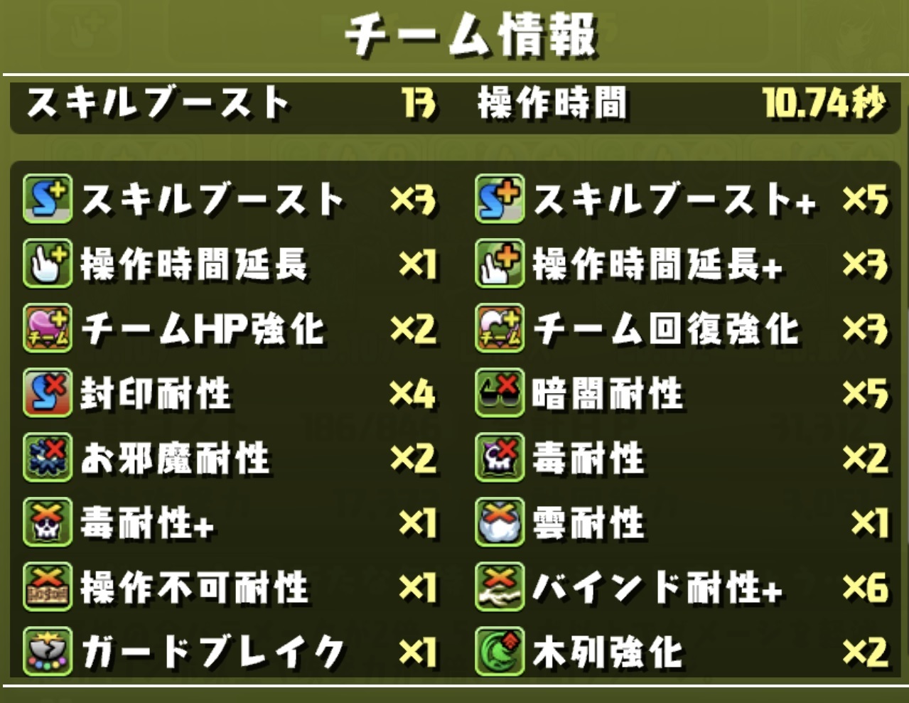 パズドラ事 1729 撫子パを煮詰めて見る 空のぽとふ