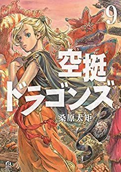 びわっこ自転車旅行記 を読んだのさ 空のぽとふ