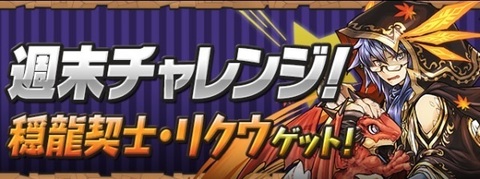 パズドラ事 1692 サビトシステムのアシストとか 空のぽとふ